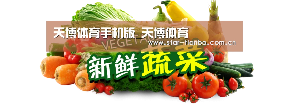 广州某某瓜果蔬菜基地