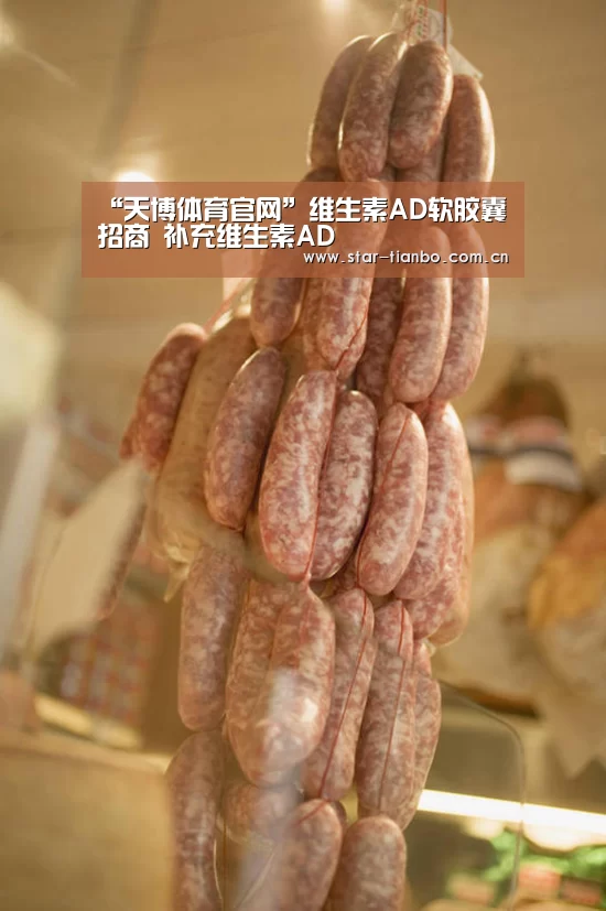 “天博体育官网”维生素AD软胶囊招商 补充维生素AD(图1) 天博体育官网