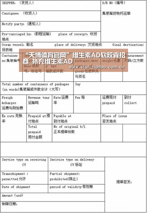 “天博体育官网”维生素AD软胶囊招商 补充维生素AD(图3) 天博体育手机版