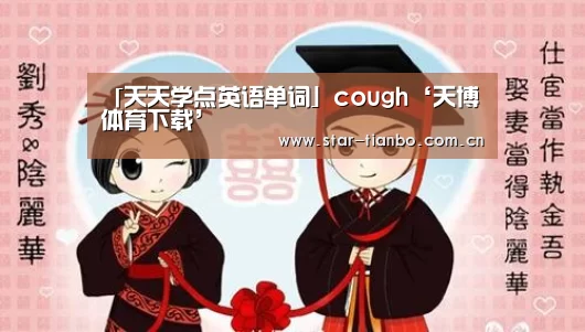 天博体育官网