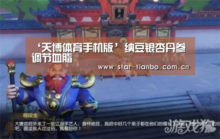天博体育手机版