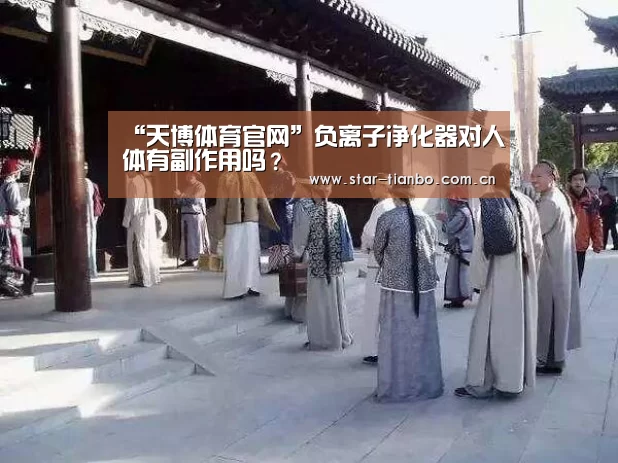 天博体育官网