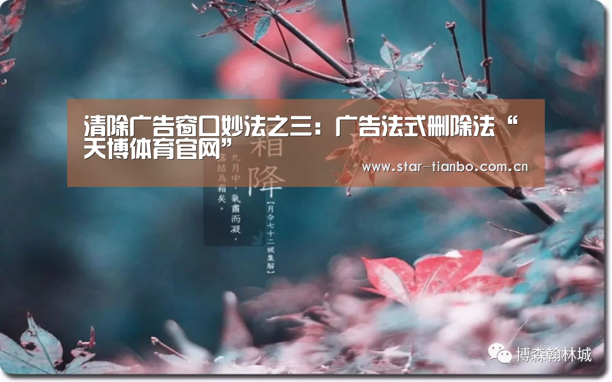 天博体育官网