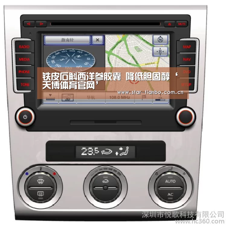 铁皮石斛西洋参胶囊 降低胆固醇‘天博体育官网’(图1) 天博体育下载