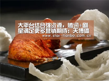 天博体育app