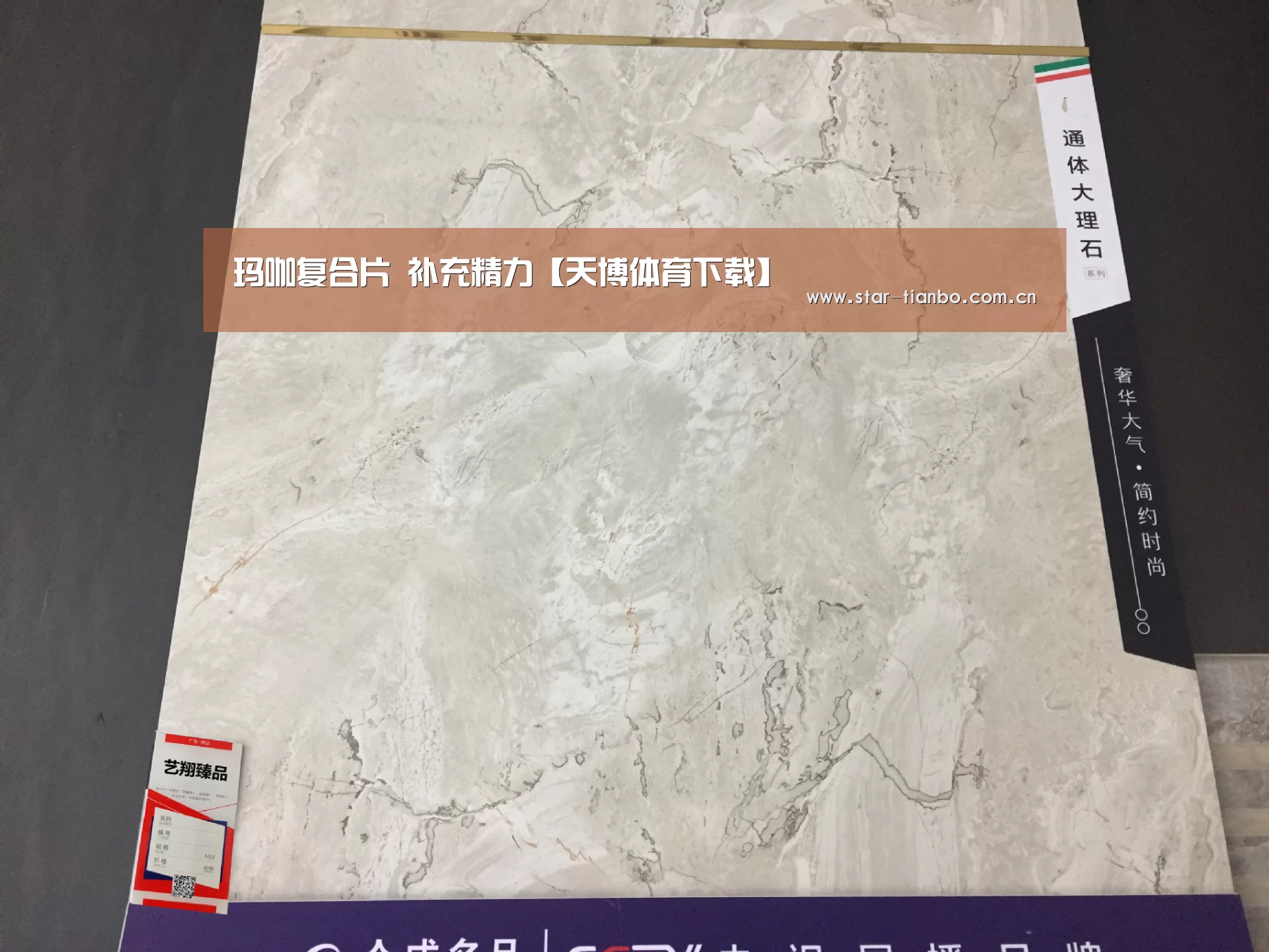 玛咖复合片 补充精力【天博体育下载】(图2) 天博体育手机版