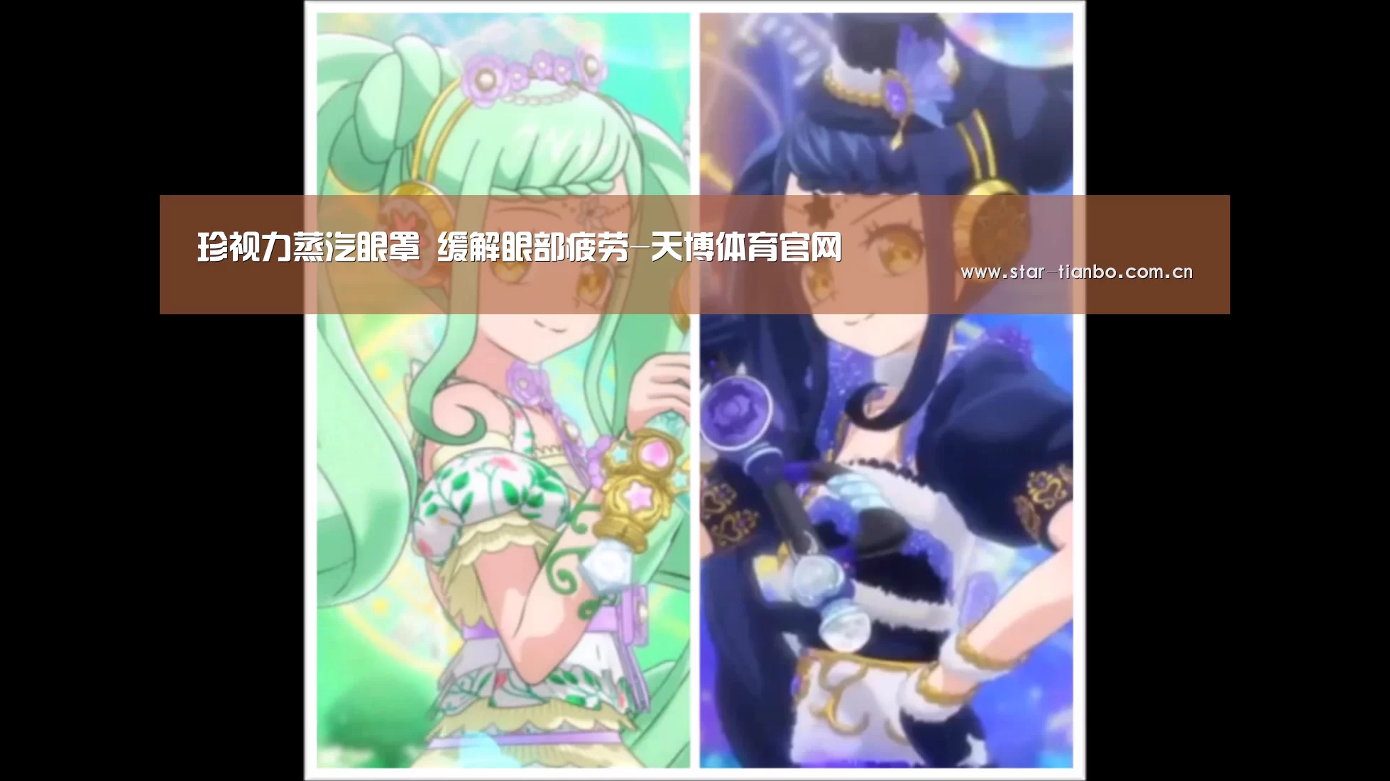 珍视力蒸汽眼罩 缓解眼部疲劳-天博体育官网(图2) 天博体育手机版