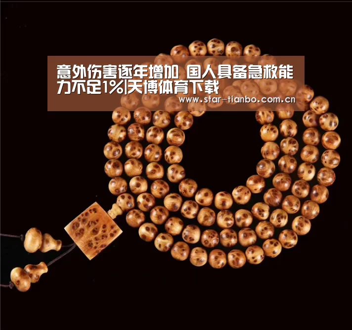 意外伤害逐年增加 国人具备急救能力不足1%|天博体育下载(图2) 天博体育手机版