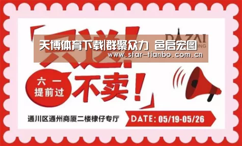 天博体育下载