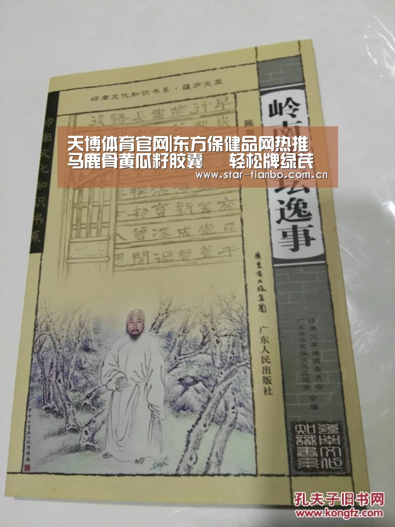 天博体育官网|东方保健品网热推 马鹿骨黄瓜籽胶囊 伈轻松牌绿芪参胶囊 蓝之灵口服液(图3) 天博体育官网