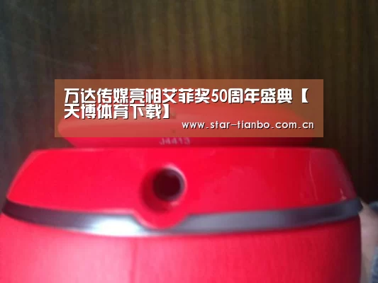 天博体育下载