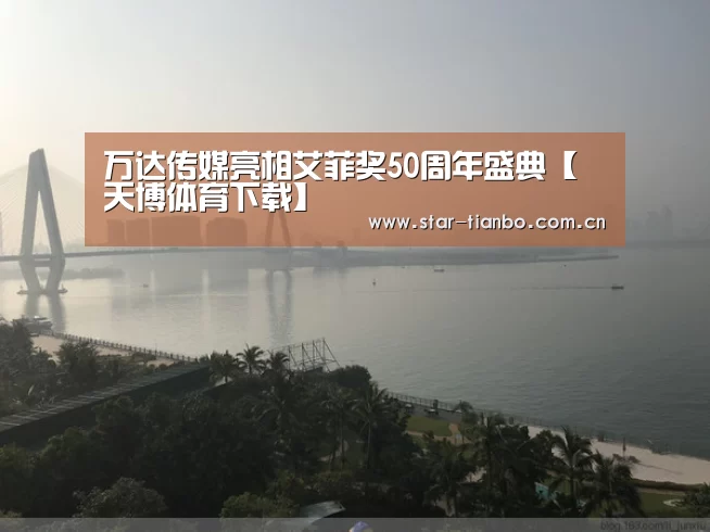 天博体育app