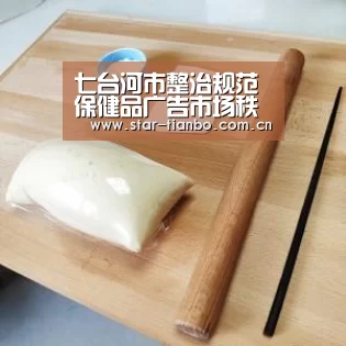 七台河市整治规范保健品广告市场秩序‘天博体育官网’(图3) 天博体育手机版