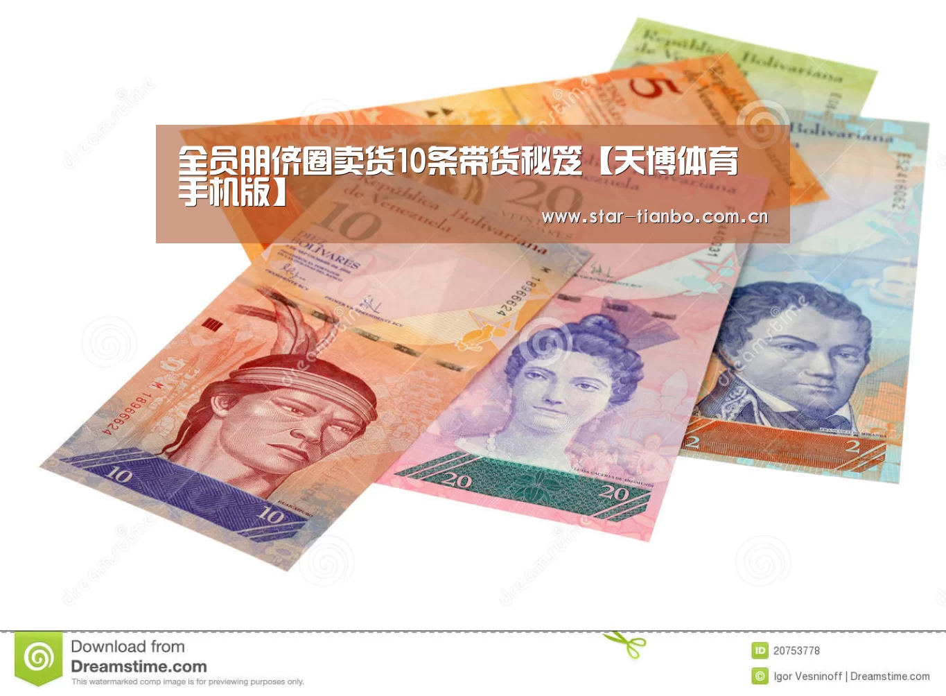 全员朋侪圈卖货10条带货秘笈【天博体育手机版】(图2) 天博体育手机版