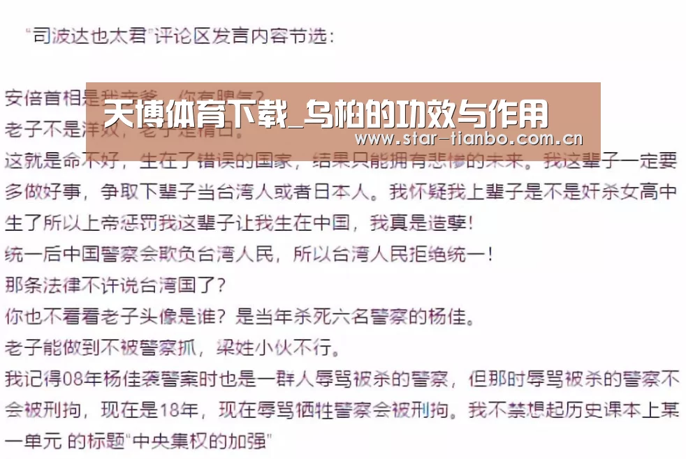 天博体育下载_乌桕的功效与作用(图2) 天博体育手机版
