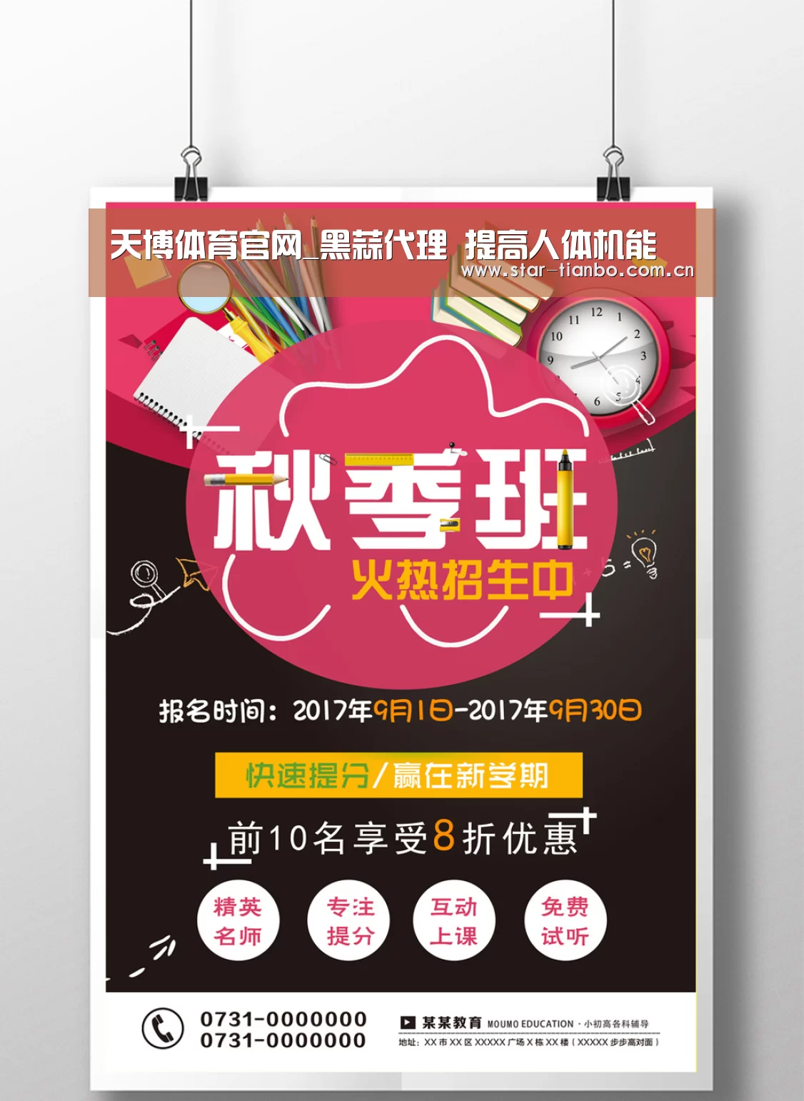 天博体育官网