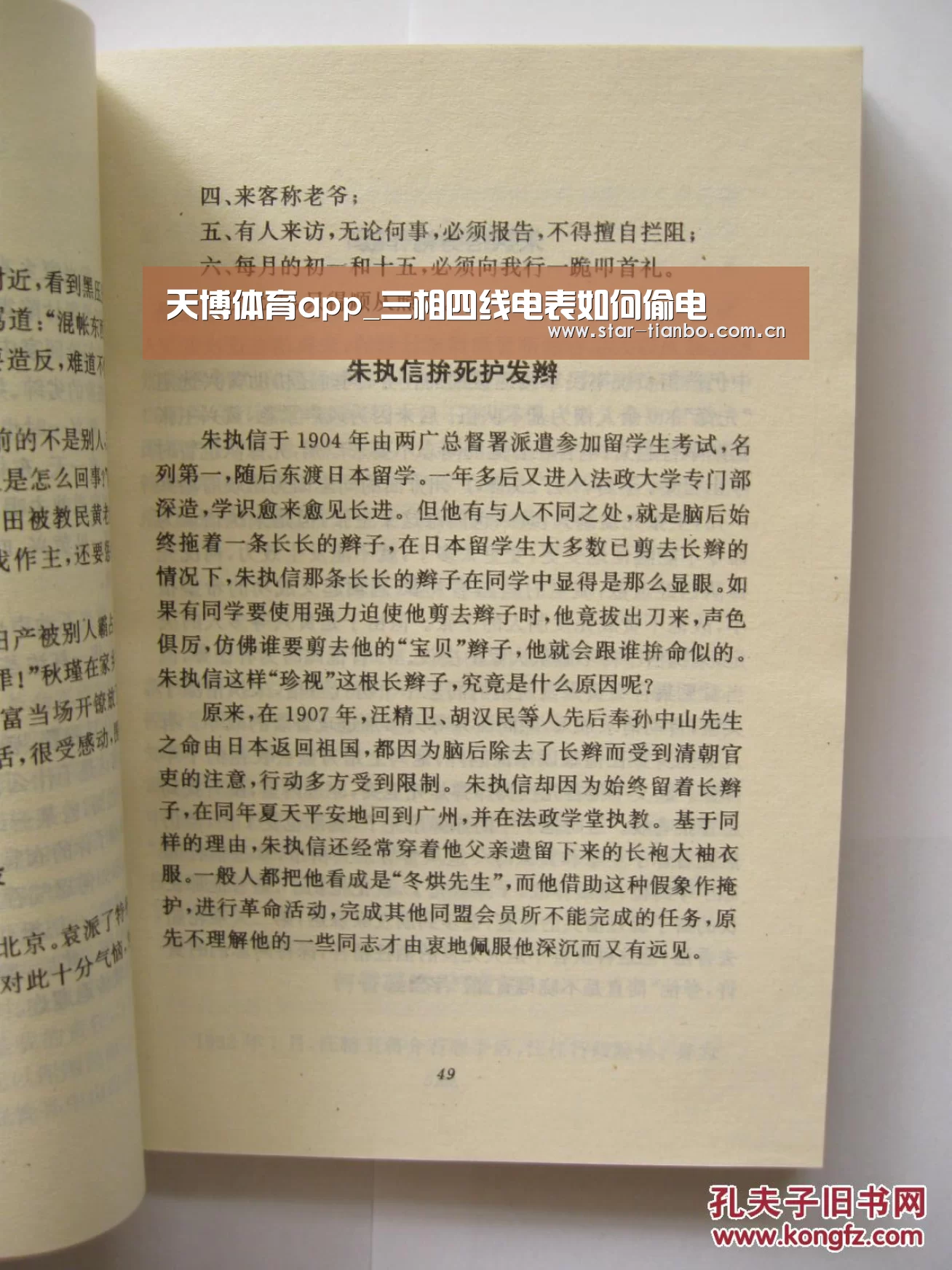天博体育手机版
