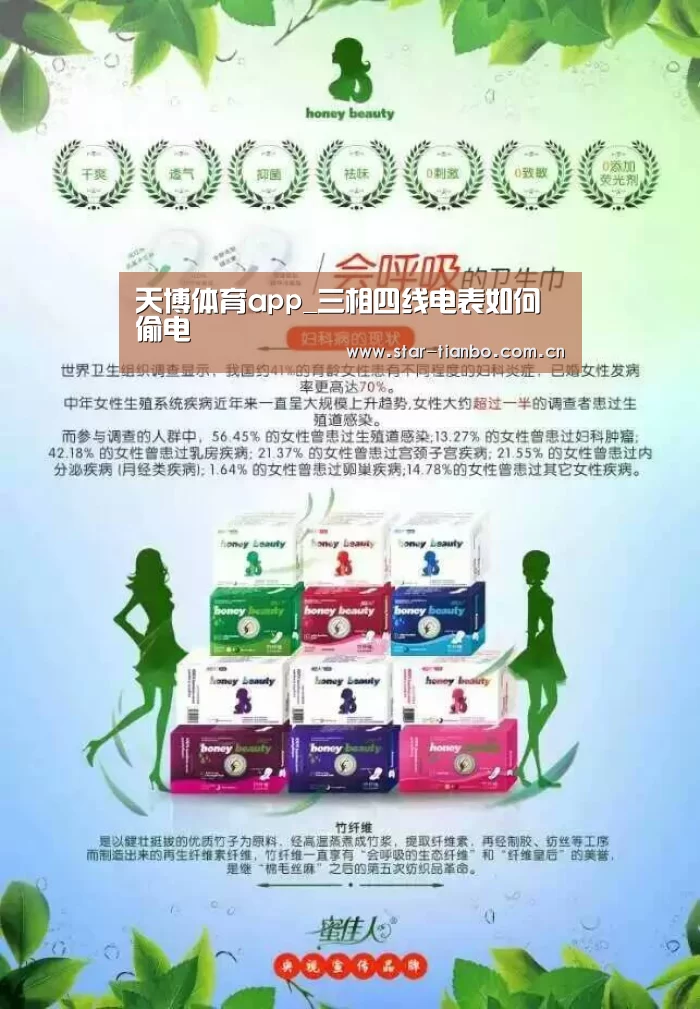 天博体育手机版