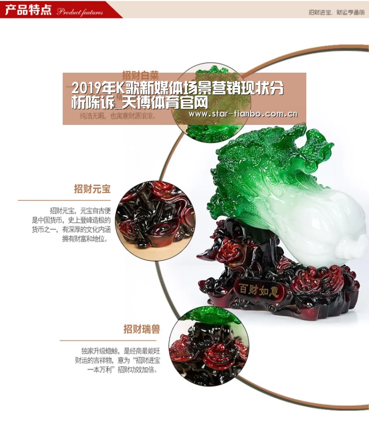 2019年K歌新媒体场景营销现状分析陈诉_天博体育官网(图1) 天博体育官网
