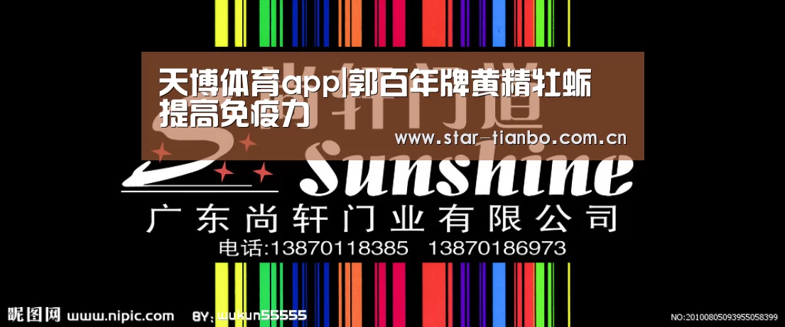 天博体育下载